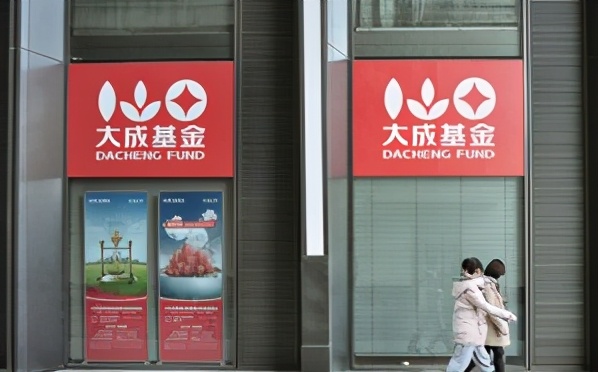 非诚勿扰基金经理业绩惨败,大成基金冉凌浩经历灰暗一年 独家 第1张-壹财信 非诚勿扰基金经理业绩惨败,大成基金冉凌浩经历灰暗一年 独家 第1张-壹财信