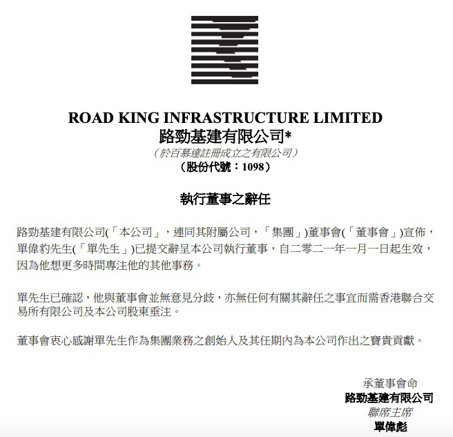 千亿资产路劲掉队 单伟豹无心恋战地产圈?-一点财经