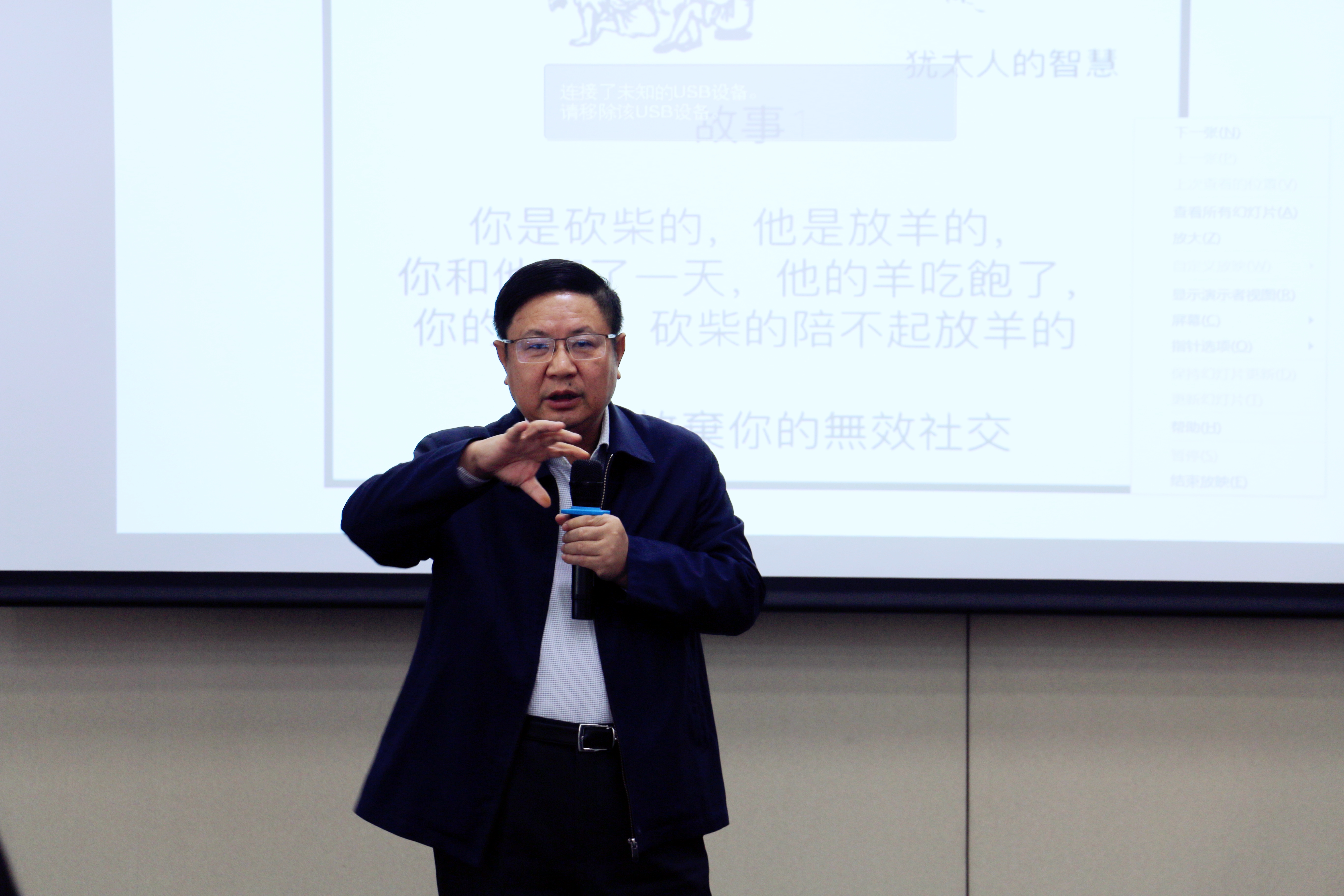邹总开班致辞.jpg 邹总开班致辞.jpg