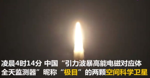 发射成功.png 发射成功.png