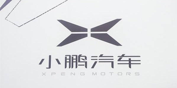 小鹏汽车.png 小鹏汽车.png