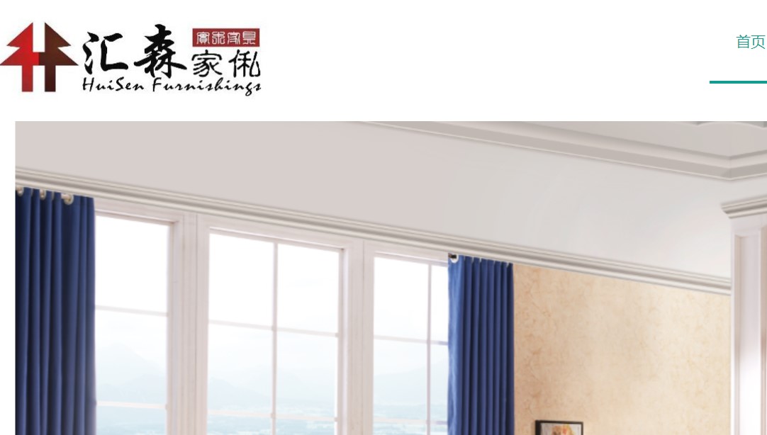 疫情下家居出口跑出行情 汇森家居坐稳头把交椅 公司 第1张-壹财信 疫情下家居出口跑出行情 汇森家居坐稳头把交椅 公司 第1张-壹财信
