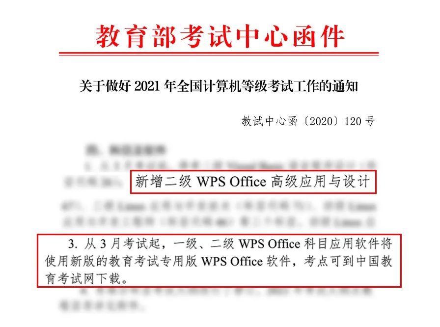 金山办公新利好:国产办公软件WPS进入全国计算机二级考试 公司 第2张-壹财信 金山办公新利好:国产办公软件WPS进入全国计算机二级考试 公司 第2张