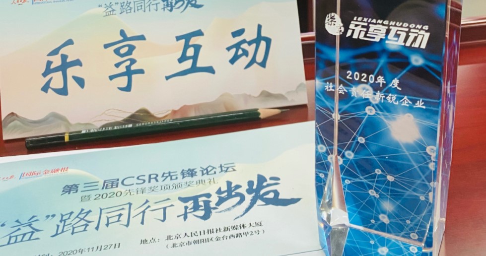 乐享互动深度融入抖音生态 成长空间进一步打开 公司 第1张-壹财信 乐享互动深度融入抖音生态 成长空间进一步打开 公司 第1张-壹财信