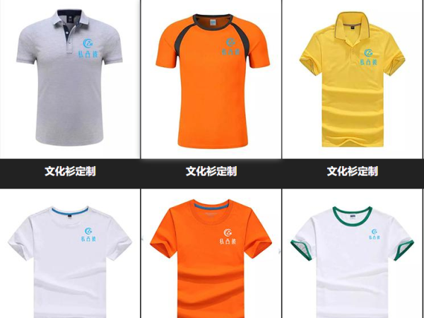 文化衫定制.png 文化衫定制.png