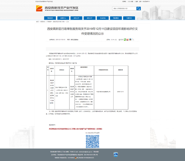 康拓医疗两高管入职前就领薪,募投项目疑点重重 公司 第2张-壹财信 康拓医疗两高管入职前就领薪,募投项目疑点重重 公司 第2张