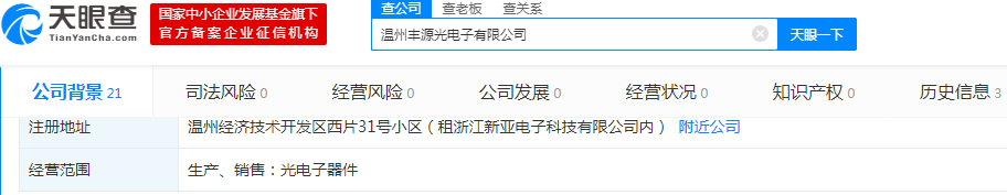 欲盖弥彰?新亚电子下架官网宣传片存疑,招股书或虚假陈述 公司 第3张-壹财信 欲盖弥彰?新亚电子下架官网宣传片存疑,招股书或虚假陈述 公司 第3张