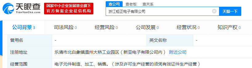 欲盖弥彰?新亚电子下架官网宣传片存疑,招股书或虚假陈述 公司 第4张-壹财信 欲盖弥彰?新亚电子下架官网宣传片存疑,招股书或虚假陈述 公司 第4张