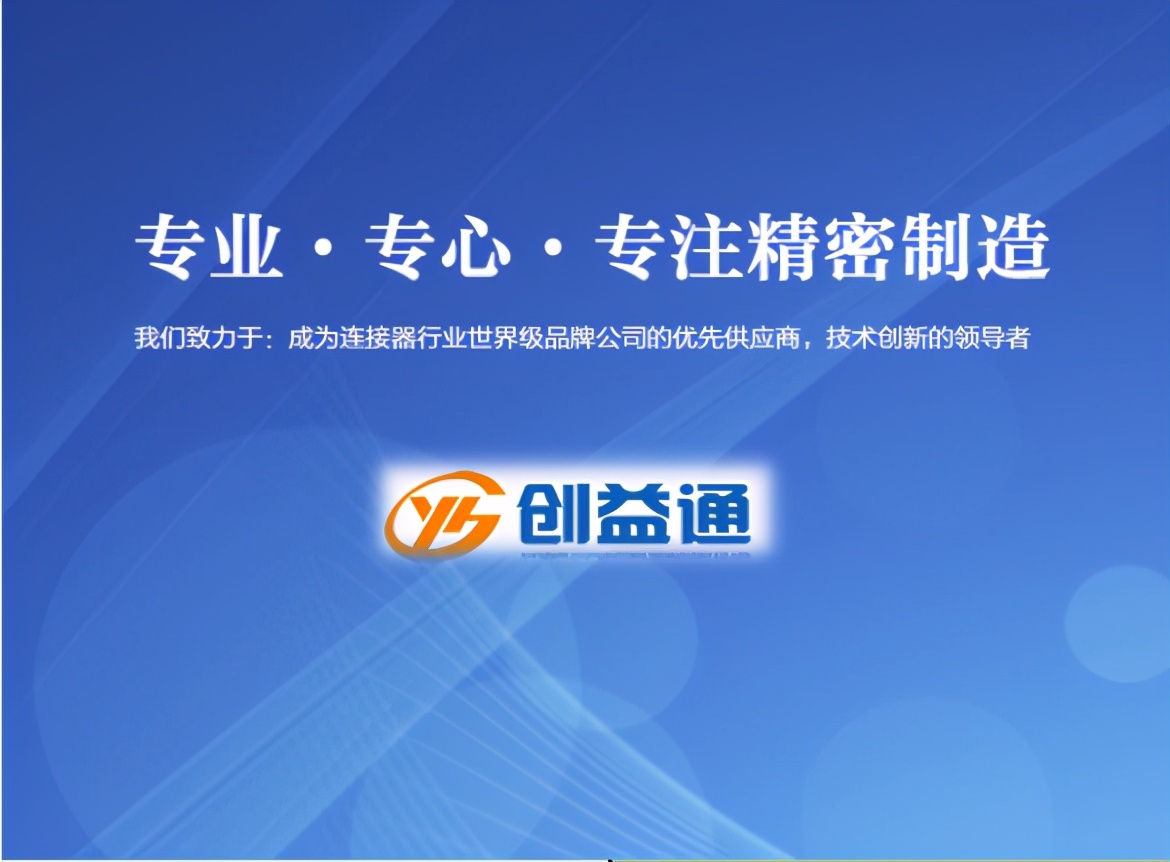 未批先动工!创益通或违反建设项目 未批先动工!创益通或违反建设项目