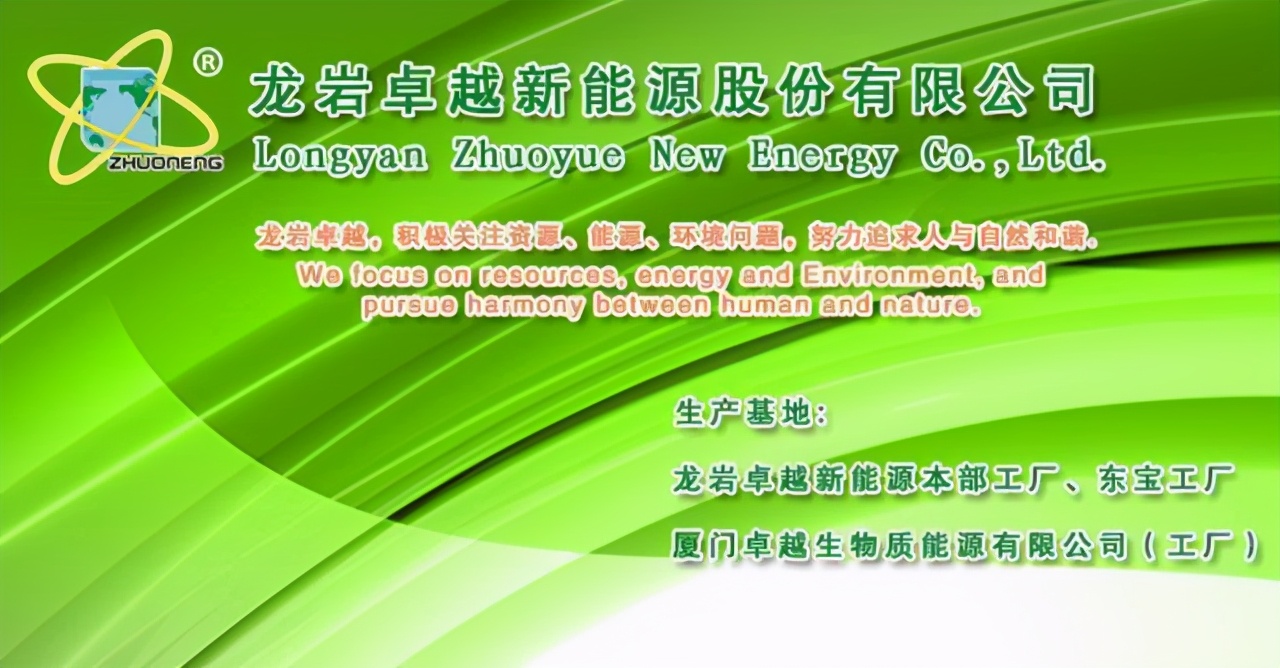 中国能源发展白皮书发布 卓越新能将迎来机遇 公司 第1张-壹财信 中国能源发展白皮书发布 卓越新能将迎来机遇 公司 第1张-壹财信