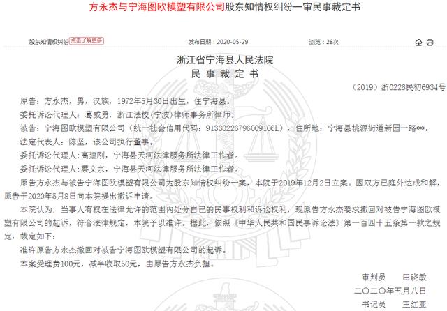 宁波方正招股书信披出错,实控人退股留下“一地鸡毛” 公司 第6张-壹财信 宁波方正招股书信披出错,实控人退股留下“一地鸡毛” 公司 第6张