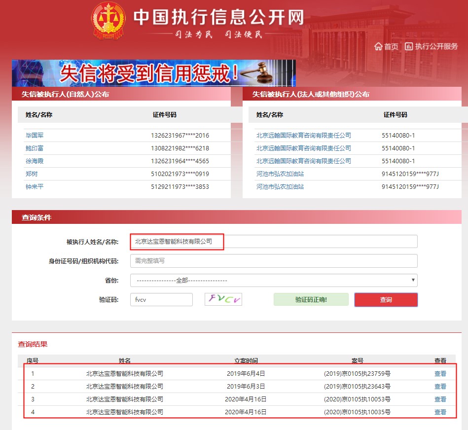 倍轻松IPO:子公司亏损拖后腿,逾期客户失信回款难 公司 第2张-壹财信 倍轻松IPO:子公司亏损拖后腿,逾期客户失信回款难 公司 第2张-壹财信