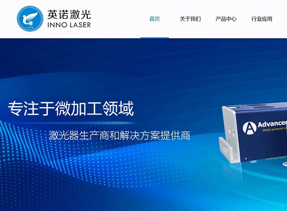 英诺激光明日闯关:境外市场存风险,招股书数据“打架” 公司 第1张-壹财信 英诺激光明日闯关:境外市场存风险,招股书数据“打架” 公司 第1张-壹财信