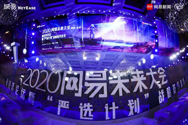 用“数字智慧”赋能浙江制造  网易助力东阳开启新经济未来十年 用“数字智慧”赋能浙江制造  网易助力东阳开启新经济未来十年