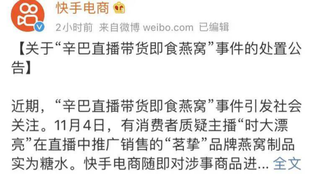 快手:成也辛巴,败也辛巴-一点财经 快手:成也辛巴,败也辛巴-一点财经