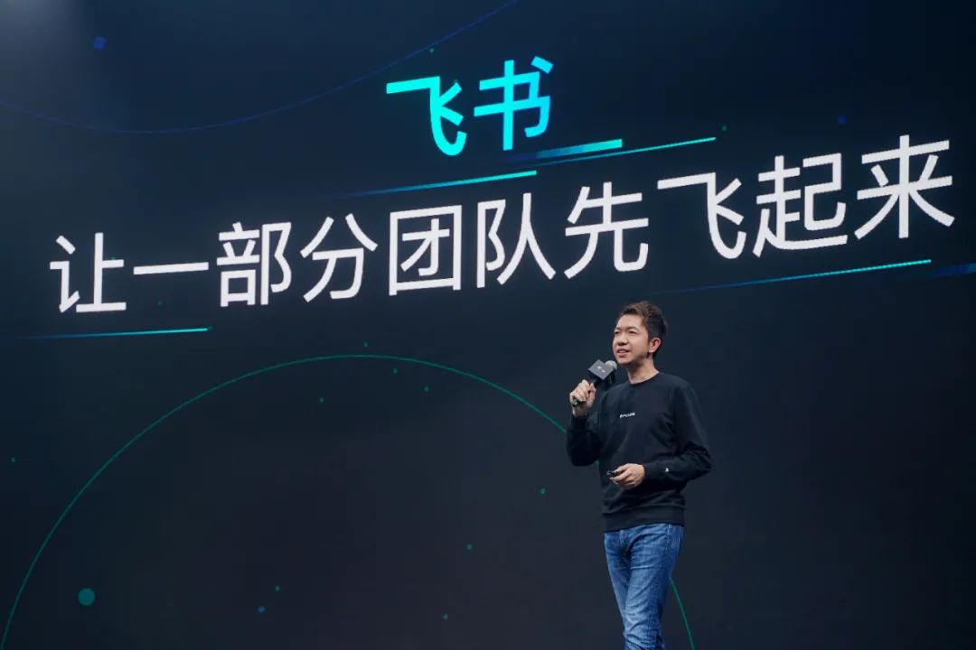 为什么说“好用”的飞书是中国办公软件的新变量?-一点财经 为什么说“好用”的飞书是中国办公软件的新变量?-一点财经