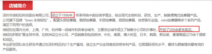 倍轻松招股书与公开信息存异,信披或有重大遗漏 公司 第3张-壹财信 倍轻松招股书与公开信息存异,信披或有重大遗漏 公司 第3张