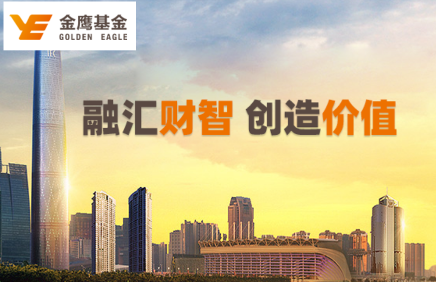 2020年最后一天解聘,金鹰基金放弃绩差基金经理吴德瑄 独家 第1张-壹财信 2020年最后一天解聘,金鹰基金放弃绩差基金经理吴德瑄 独家 第1张-壹财信