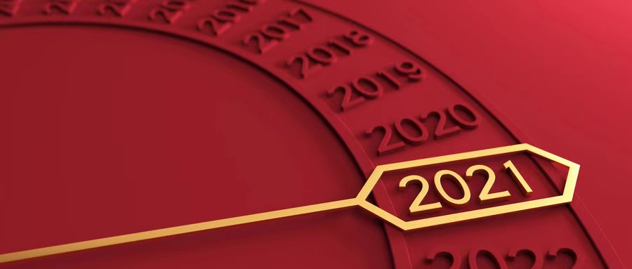 新年献词 | 我们配得上拥有更美好的2021-一点财经 新年献词 | 我们配得上拥有更美好的2021-一点财经