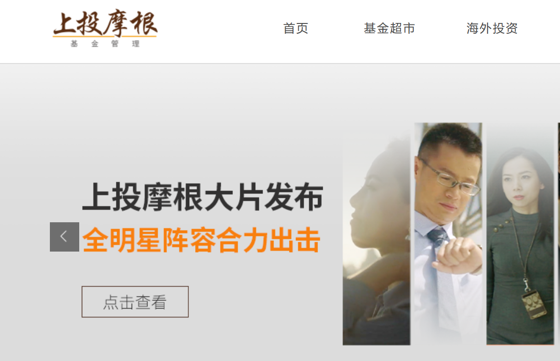 投资新主张 上投摩根安享回报基金1月11日起正式发行 公司 第1张-壹财信 投资新主张 上投摩根安享回报基金1月11日起正式发行 公司 第1张-壹财信