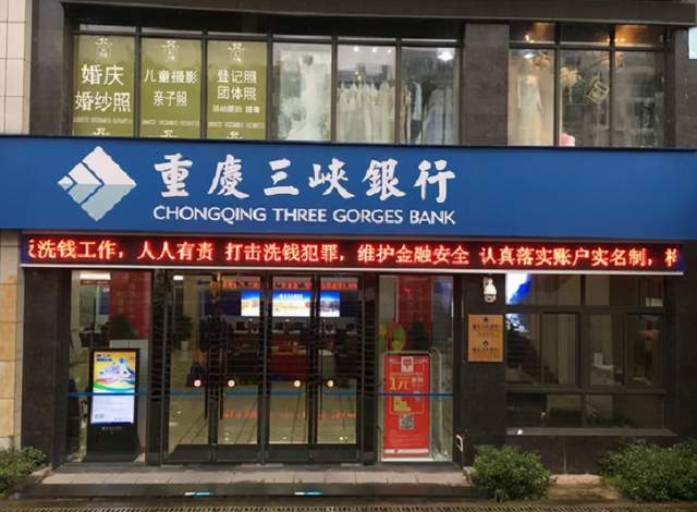 重庆三峡银行信披问题被关注,关系户成放贷大户 公司 第1张-壹财信 重庆三峡银行信披问题被关注,关系户成放贷大户 公司 第1张-壹财信