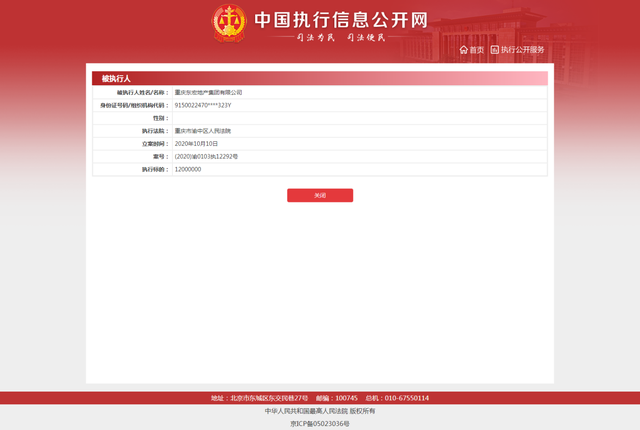 重庆三峡银行信披问题被关注,关系户成放贷大户 公司 第6张-壹财信 重庆三峡银行信披问题被关注,关系户成放贷大户 公司 第6张