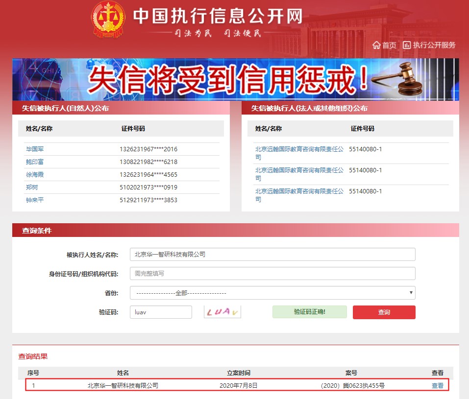 信安世纪高管履历存疑、供应商成 信安世纪高管履历存疑、供应商成