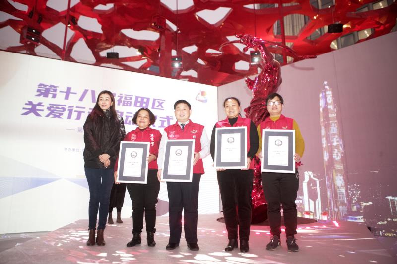 为爱行动 众善成城 第十八届福田关爱行动温暖启动 为爱行动 众善成城 第十八届福田关爱行动温暖启动