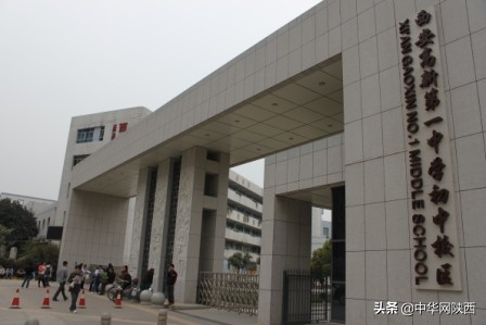 西安高新一中初中部消防检查不合格,被责令限期整改 西安高新一中初中部消防检查不合格,被责令限期整改