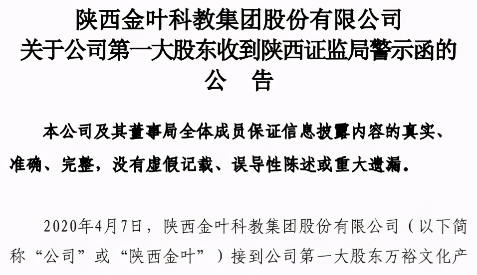 被指关联交易利益输送,揭秘“现金奶牛”西安明德理工学院背后的“资本玩家”