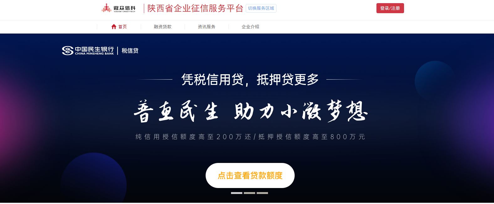 微众信科 微众信科
