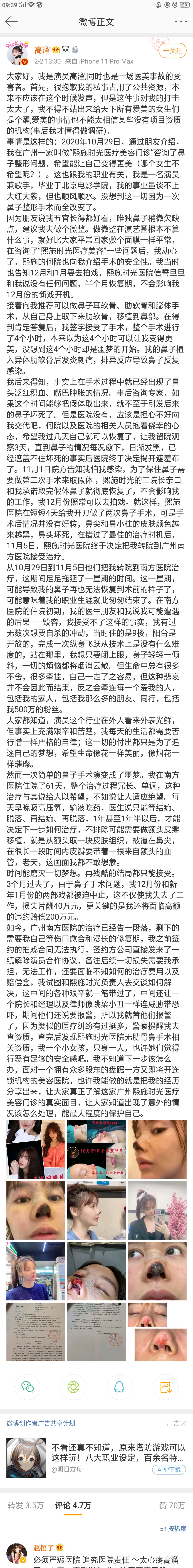 微博正文 微博正文