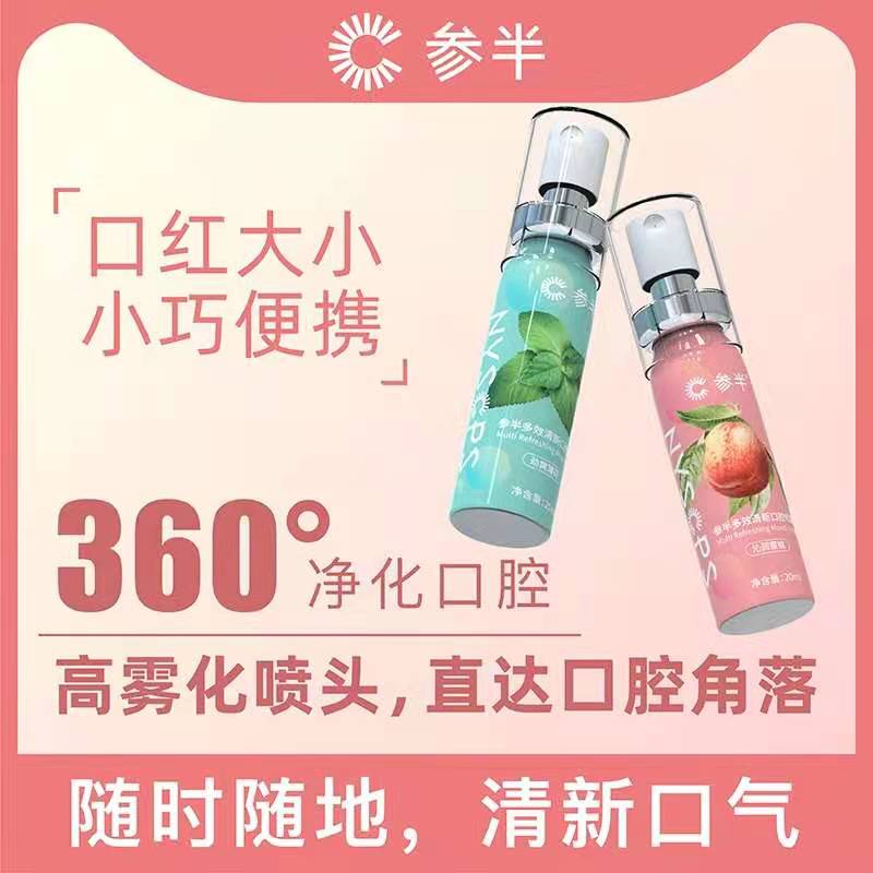 “参半”产品 “参半”产品