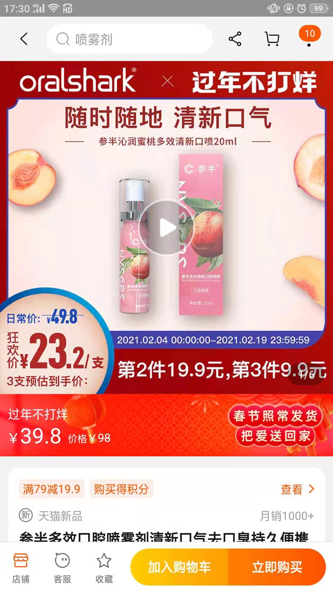参半 参半