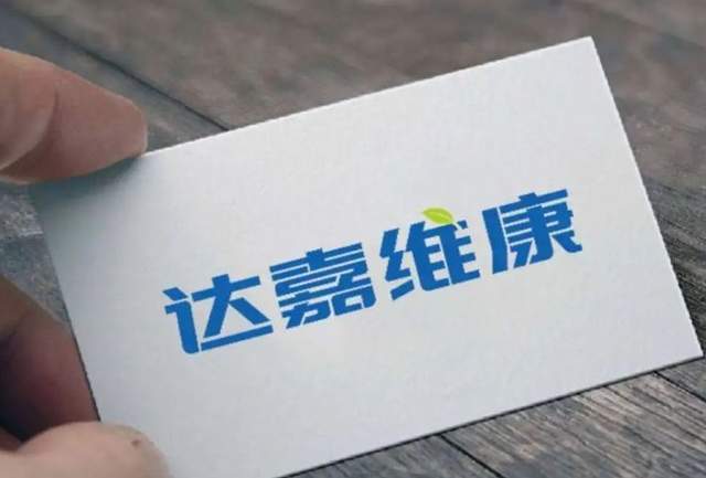 达嘉维康向自然人实施股权激励却未入职,招股书或虚假陈述 公司 第1张-壹财信 达嘉维康向自然人实施股权激励却未入职,招股书或虚假陈述 公司 第1张