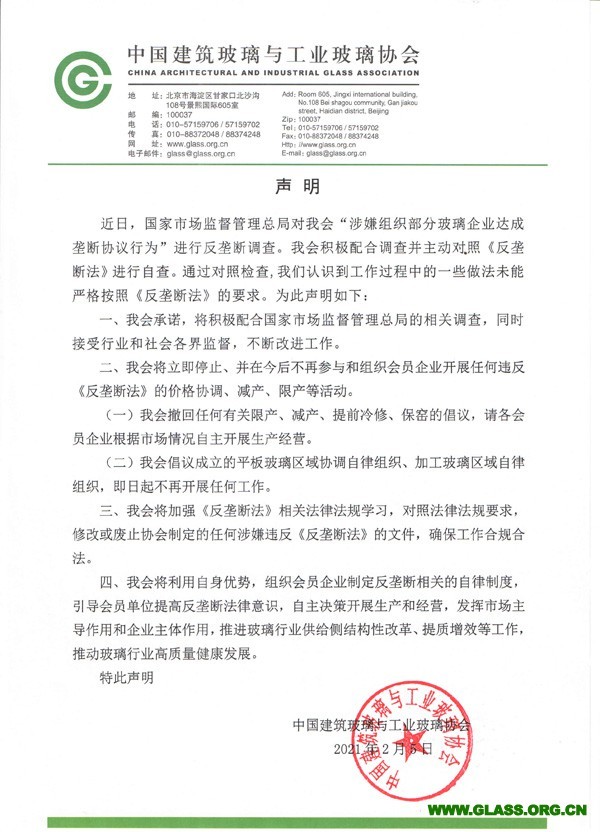 声明 声明