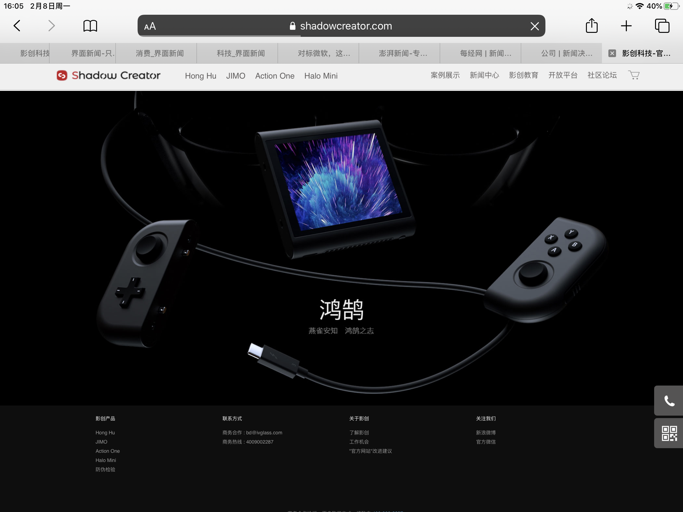 影创科技集团 影创科技集团