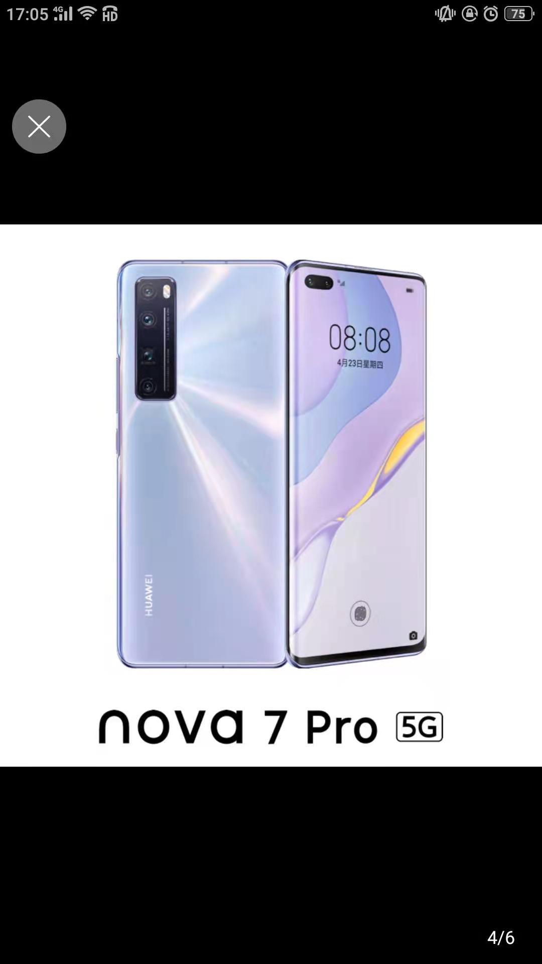 华为手机 华为手机