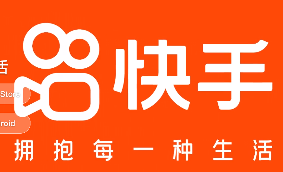 快手上市引爆短视频行业 乐享互动发力短视频营销取得傲人业绩 公司 第1张-壹财信 快手上市引爆短视频行业 乐享互动发力短视频营销取得傲人业绩 公司 第1张