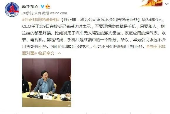 2020,手机厂商“梦碎”何处?-一点财经