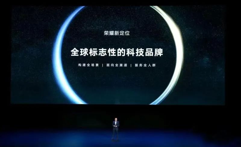 争夺全球前三,荣耀的资本是什么?-一点财经