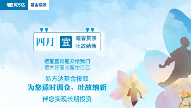 易方达稳健增长(011777)4月1日发行 公司 第1张-壹财信 易方达稳健增长(011777)4月1日发行 公司 第1张