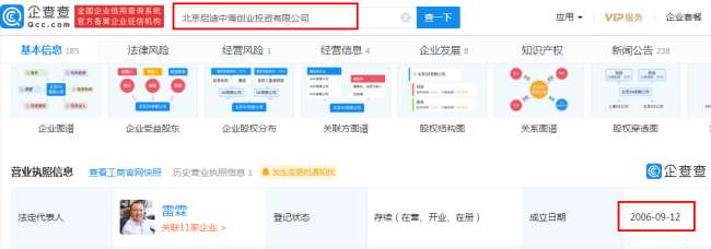 盛诺基与诺思格关联关系各执一词,华西证券保荐能力存疑 公司 第2张-壹财信 盛诺基与诺思格关联关系各执一词,华西证券保荐能力存疑 公司 第2张