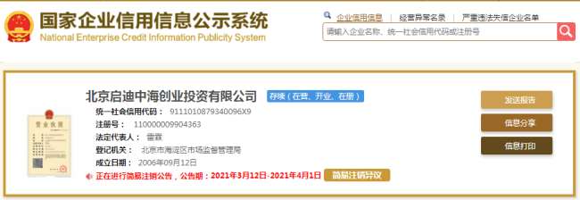 盛诺基与诺思格关联关系各执一词,华西证券保荐能力存疑 公司 第5张-壹财信 盛诺基与诺思格关联关系各执一词,华西证券保荐能力存疑 公司 第5张