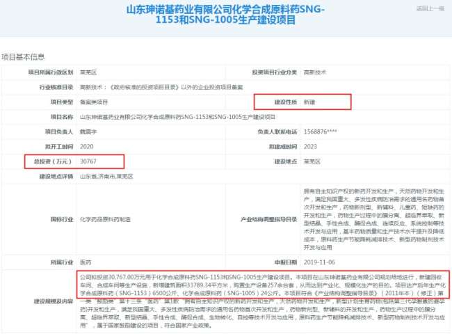 盛诺基与诺思格关联关系各执一词,华西证券保荐能力存疑 公司 第6张-壹财信 盛诺基与诺思格关联关系各执一词,华西证券保荐能力存疑 公司 第6张