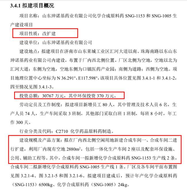 盛诺基与诺思格关联关系各执一词,华西证券保荐能力存疑 公司 第7张-壹财信 盛诺基与诺思格关联关系各执一词,华西证券保荐能力存疑 公司 第7张