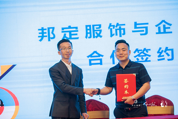 邦定服饰总经理肖海与企迪网董事长罗权签订战略合作协议 邦定服饰总经理肖海与企迪网董事长罗权签订战略合作协议