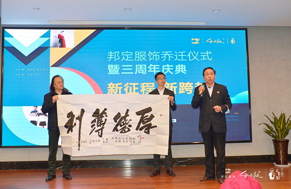 著名书法艺术家蒋普权老师为邦定服饰赠字:厚德薄利 著名书法艺术家蒋普权老师为邦定服饰赠字:厚德薄利