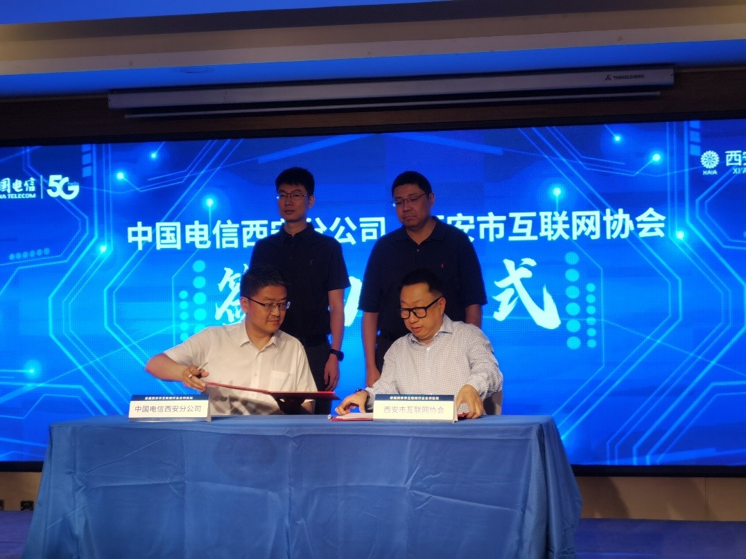 “生态共建,合作共赢”首届西安市互联网行业合作论坛圆满召开 “生态共建,合作共赢”首届西安市互联网行业合作论坛圆满召开
