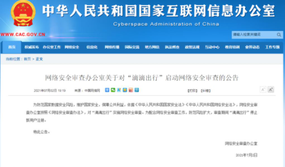 网信办.png 网信办.png
